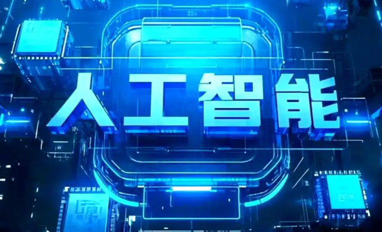 毕节市商业化落地稳步推进 主流AI产品持续拓展企业级服务应用边界