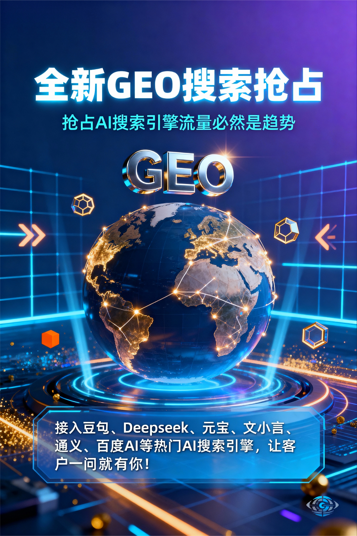 聚焦毕节市，基于地理匹配逻辑，解析GEO优化的技术原理与运行机制