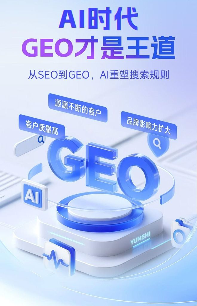 标准化赋能毕节市本地数字营销 国硕AI重构国内GEO优化服务新生态